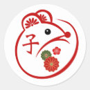Search for year of the rat stickers Mouse