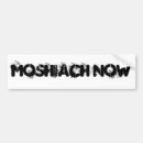 Search for yahweh bumper stickers Yahshua