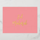 Search for eid al adha postcards Islam