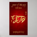 Search for year pig posters 2019