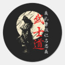 Search for code of conduct Japanese warrior