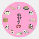 Search for kuniyoshi stickers Cat