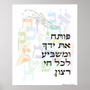 Search for bei posters Hebrew