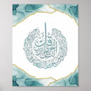 Search for quranic posters Arabic