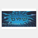 Search for shalom stickers Blue