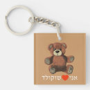 Search for ani key rings Funny