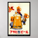 Search for japanese beer posters Elegant
