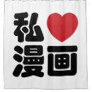 Search for anime shower curtains Asian