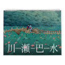 Search for scenery calendars Japan