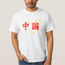 Search for 国 tshirts Asian