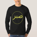 Search for sunna tshirts Islamic