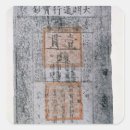 Search for money in the bank stickers Currency