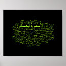 Search for names allah posters Muslim