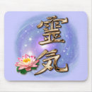 Search for reiki mouse mats Inspirational