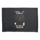 Search for horror pillowcases Ghost