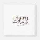 Search for ramadan magnets Arabic calligraphy