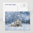 Search for wilderness christmas cards Winter