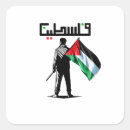 Search for flag palestine stickers Free gaza