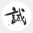 Search for kanji stickers Samurai