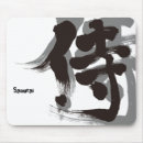 Search for samurai mouse mats Warrior