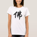 Search for buddha womens tshirts Buddhism