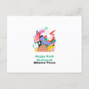 Search for rosh postcards Shofar