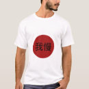 Search for kanji tshirts Spirit
