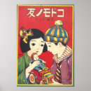 Search for japanese advertising posters Retro