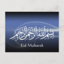 Search for eid mubarak calligraphy postcards Muslim