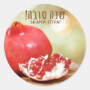 Search for shana tova stickers Pomegranate