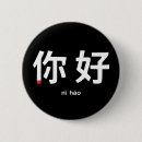 Search for foreign language accessories Teacher