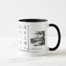Search for simplicity mugs Calligraphy