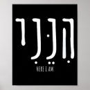 Search for hebrew for christians posters New yearâ