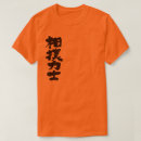 Search for sumo wrestler tshirts Rikishi