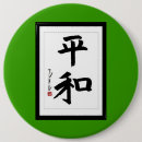 Search for characters badges Japanese
