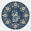 Search for muslim calligraphy stickers Allah