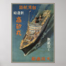 Search for taiwan travel posters Cruise