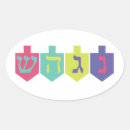 Search for chanukah stickers Dreidel