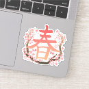 Search for white sakura stickers Japanese
