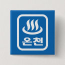 Search for bathe accessories Asian