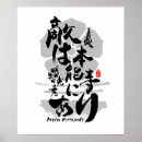 Search for enemy art Samurai