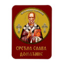 Search for orthodox icon magnets Christian