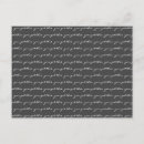 Search for black and white pattern postcards Quote