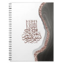 Search for islamic notebooks Muslim