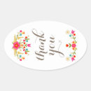 Search for basket stickers elegant