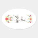 Search for flower basket stickers Elegant