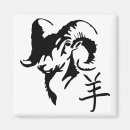 Search for goat gifts Sheep