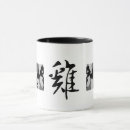 Search for chinese character mugs Calligraphy