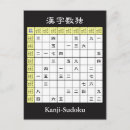 Search for kanji character postcards Japanese