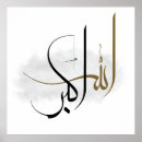 Search for allahs posters Abstract